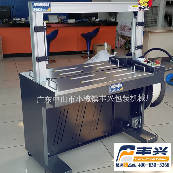 buy packaging equipment