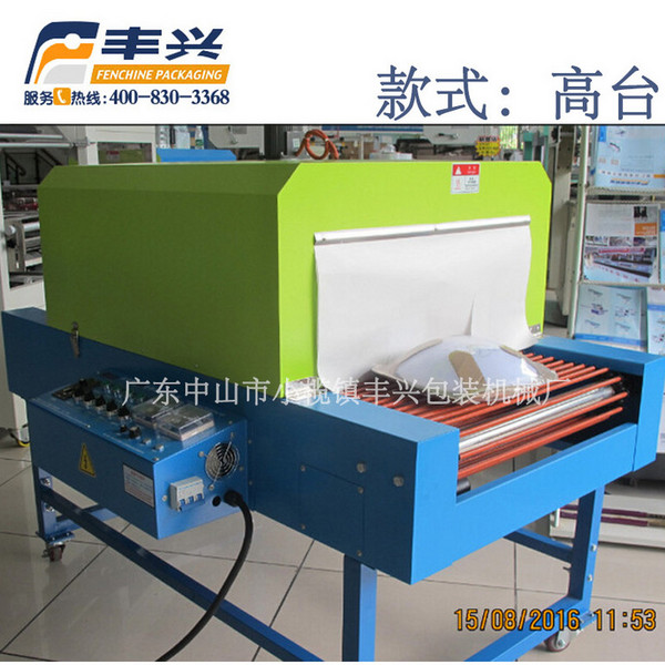 buy packaging equipment