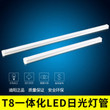 T8,aluminum,indoor,Integrated,white