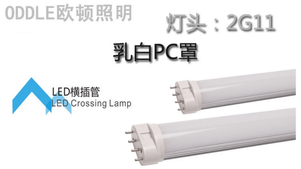 T5 T8 Commercial Lighting Led Crossing Lamp Od T8ahw T5 T8 Commercial Lighting Led