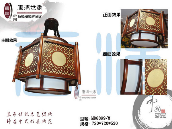 Chandelier,Decorative Lighting,Woodwork,Chinese-style Lamp,MD8899