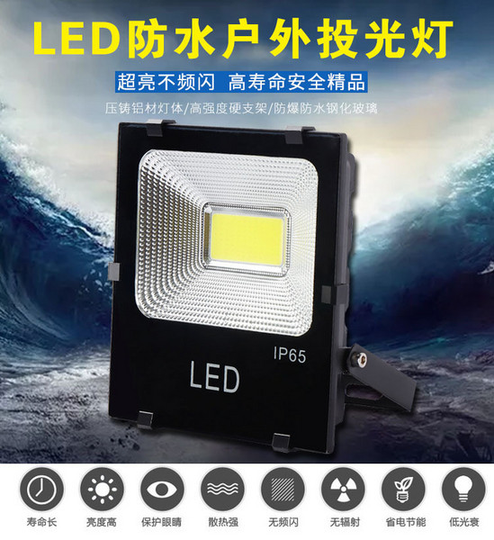 Floodlight,Outdoor lighting,simple